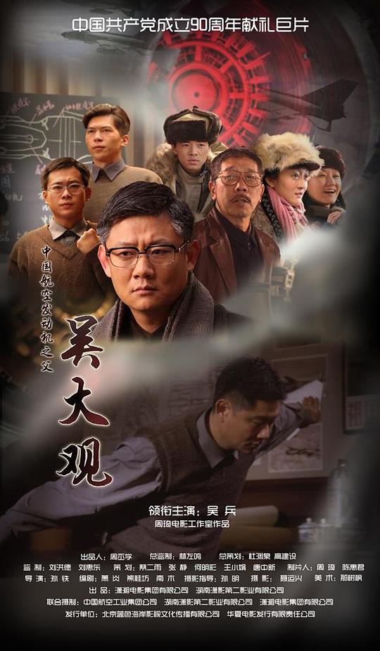 踏血寻梅在线观看西瓜影视海报