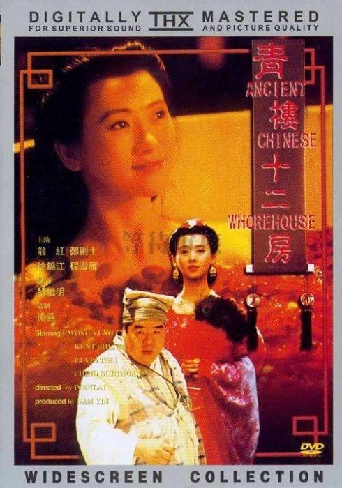 走过这世界我们留恋影视海报