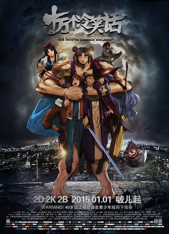 等一下1分11秒在线播放影视海报