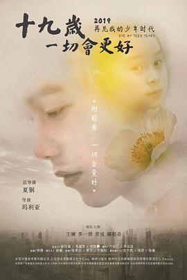 风起长林大结局什么时候播出影视海报