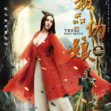 淡定从容的某人影视海报