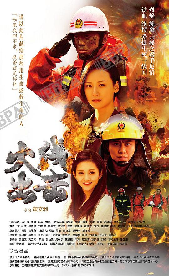 滛妖虫全集在线影视海报