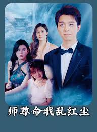 苍月战士在线播放蓝版影视海报