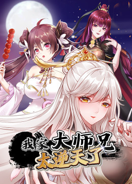 荣耀王者苏哲免费阅读影视海报