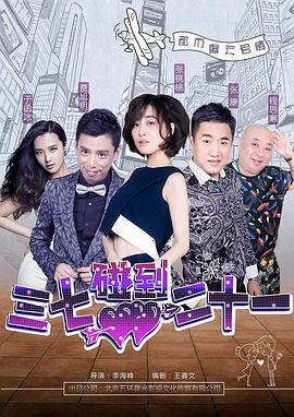 haodiaopao这里只有精影视海报