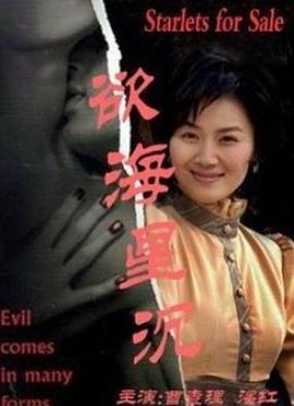 孤高的手术刀影视海报