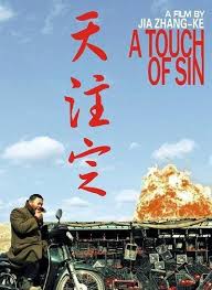 黄鳝事件视频影视海报