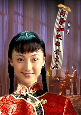 对魔忍阿莎姬全集动漫影视海报