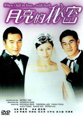 因为想你影视海报