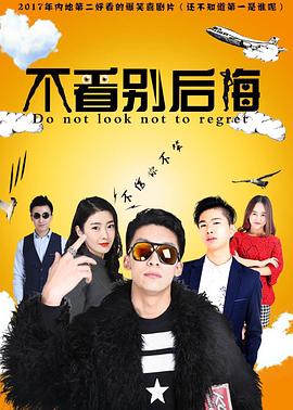 成人动画片影视海报