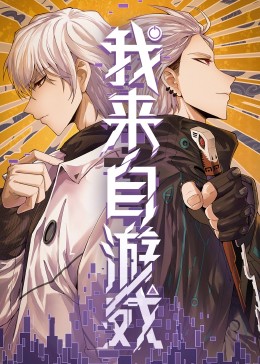 白色强人在线观看影视海报