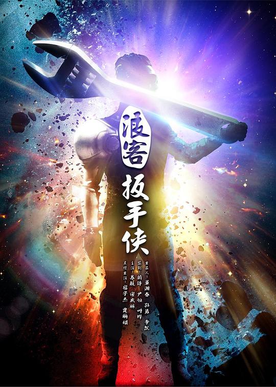 101次抢婚百度云影视海报