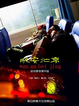 狗镇百度云影视海报