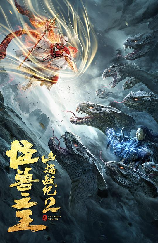 爱就操影视海报
