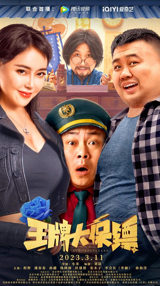 小莹姐故事全文阅读影视海报