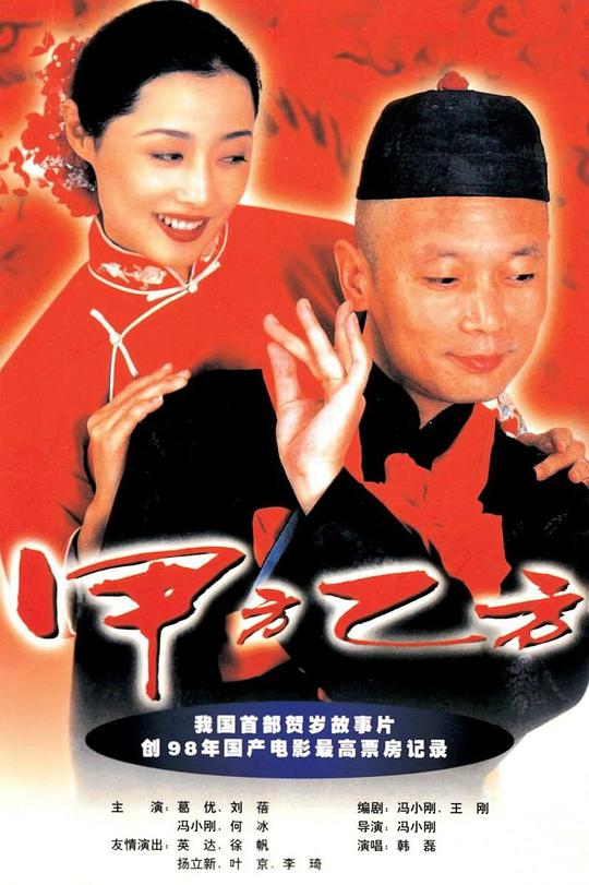 奔跑吧5影视海报