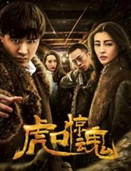 可惜不是你在线免费观看影视海报