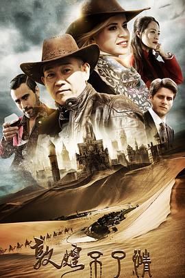 万古天帝影视海报