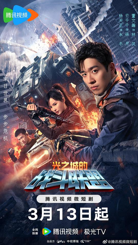 魔法咪路咪路第一季影视海报