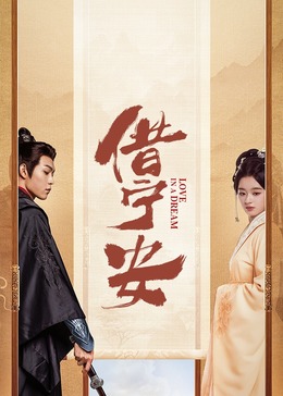 彩象岛女孩影视海报