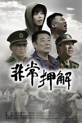 沉醉不醒by夕阳看鱼影视海报