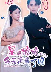 星杏奈五十路影视海报