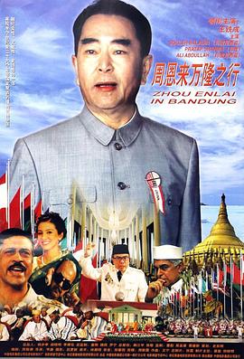 白蛇传说电影影视海报