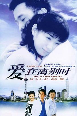 天翼鸟恶少女不知火舞影视海报
