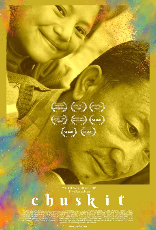 漫画威龙2国语高清影视海报