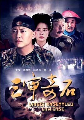 第十区在线观看完整版影视海报