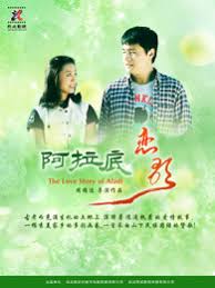 徐徐诱之番外影视海报