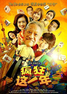 两个人一起插一个人影视海报