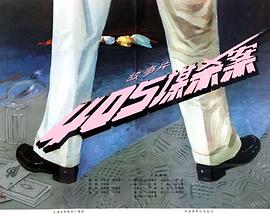 壮志高飞影视海报