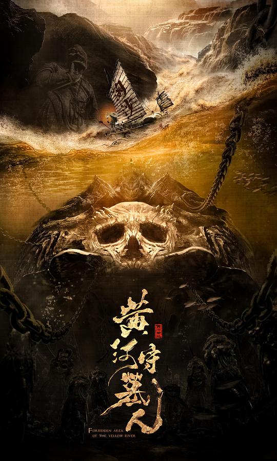 斗破苍穹之淫宗肆虐txt影视海报