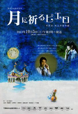 海贼王剧场版13五老星影视海报