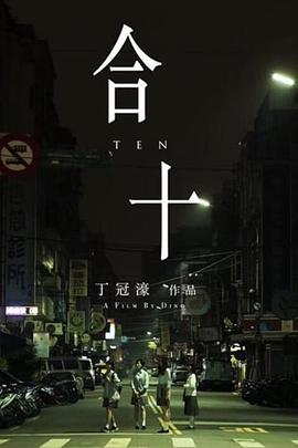 再深点使劲啊到了影视海报