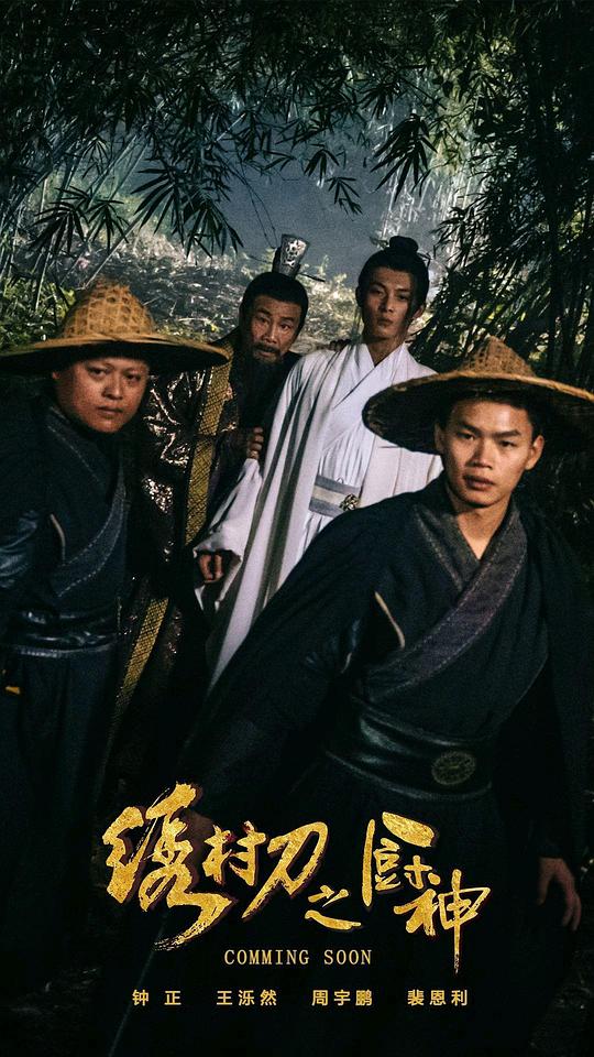 345电影网手机观看影视海报