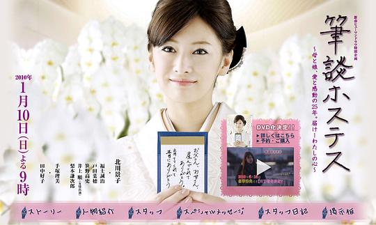 谢文东4影视海报