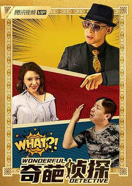 妻子的连体裤袜影视海报