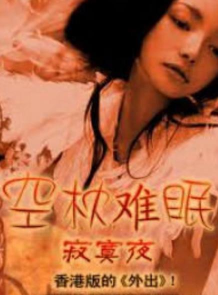 新视频sss旧址影视海报