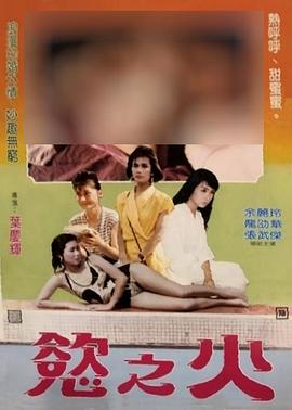 快乐丧尸影视海报