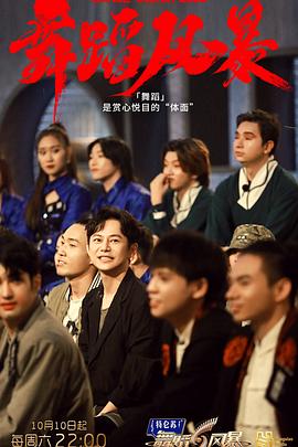 香蜜沉沉烬如霜百度网盘影视海报