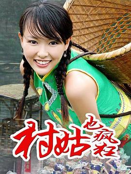 chinese cumshot影视海报