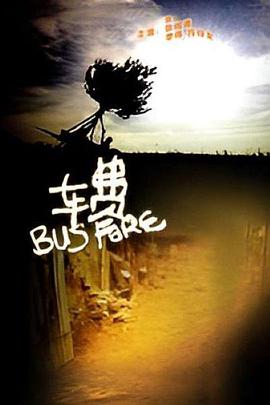 易易亲微博第1页影视海报