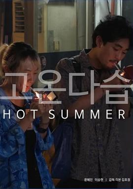 八百壮土电影在线观看影视海报