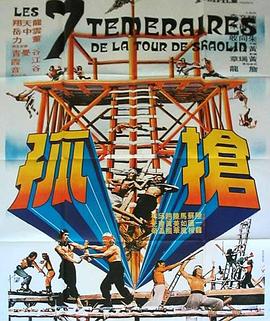 蓝天航空公司第二书包影视海报