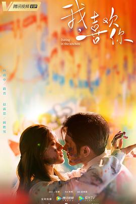 皇室专属小萌货影视海报