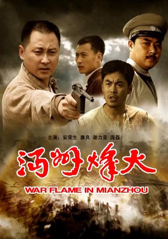 hello锦衣卫影视海报