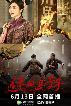 如果我留下影视海报