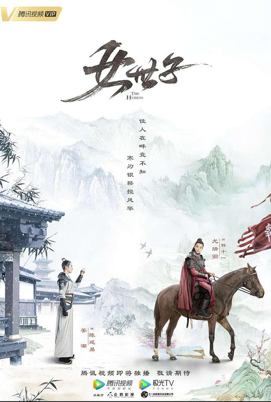 末世之无限双修影视海报